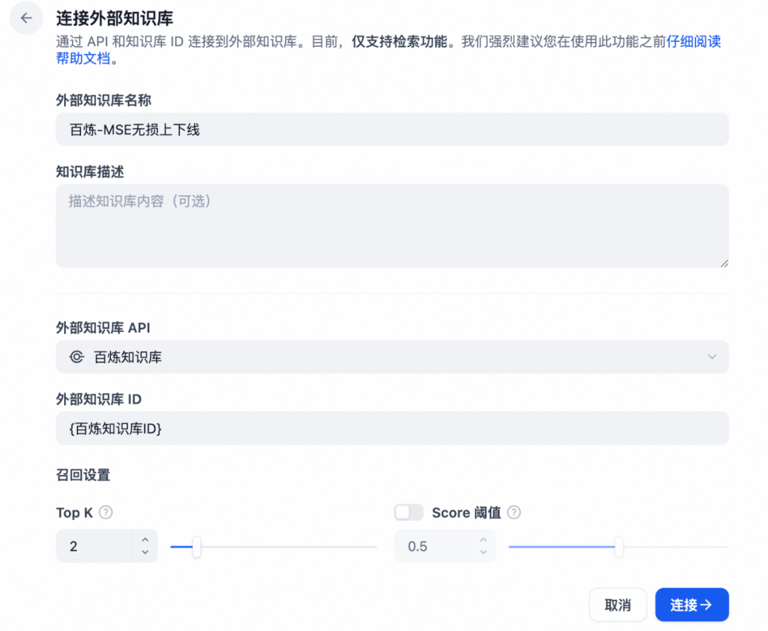 提升 Dify 应用 RAG 召回质量的实践