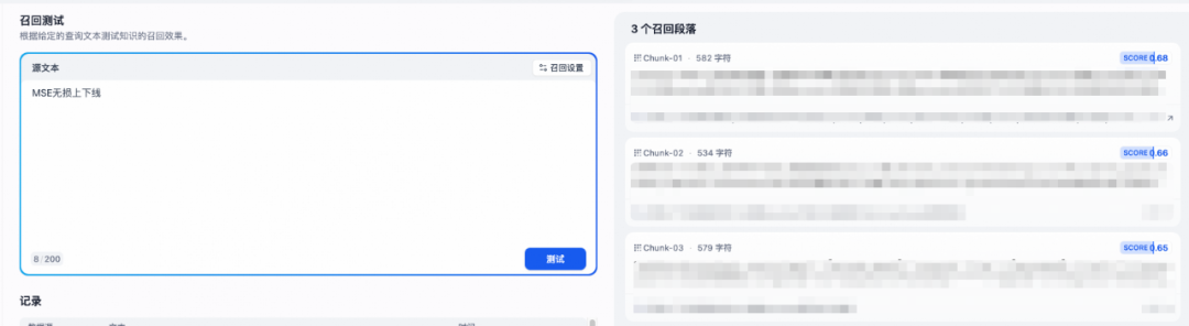 提升 Dify 应用 RAG 召回质量的实践