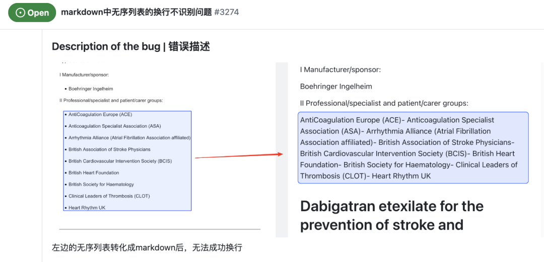 RAG如七夕，鹊桥大工程：再看文档解析实际落地badcase