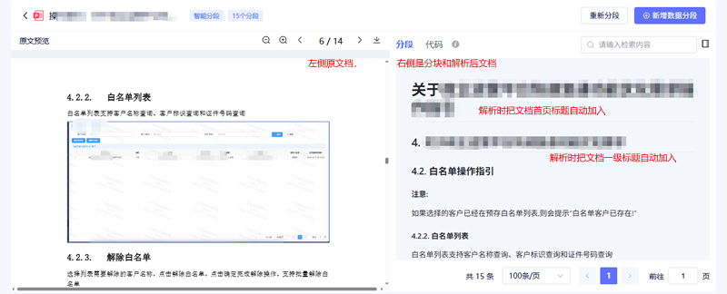 利用RAG构建智能问答平台实战经验分享