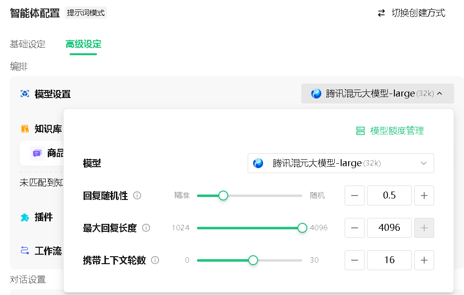 基于RAG的工业品商品智能推荐