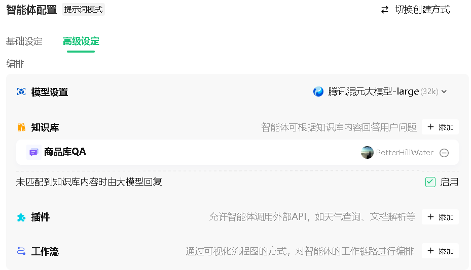 基于RAG的工业品商品智能推荐