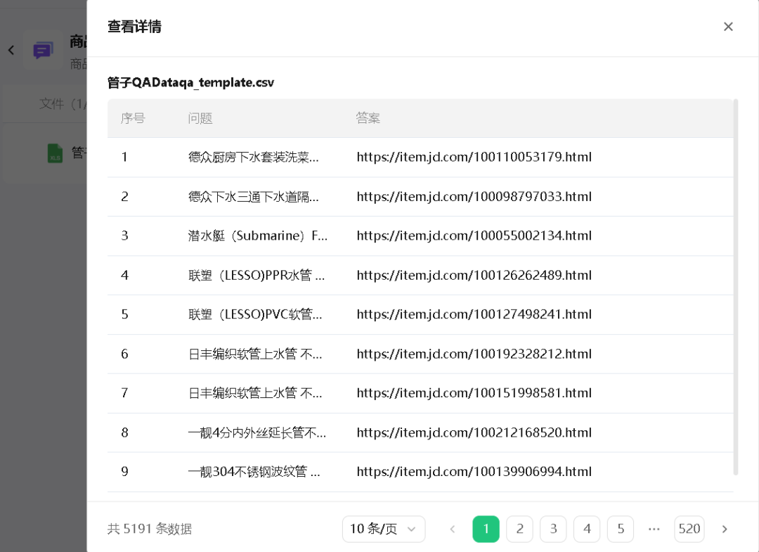 基于RAG的工业品商品智能推荐
