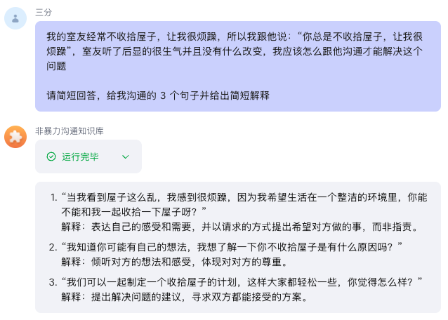通过两个案例，看RAG如何解决大模型的“知识短板”