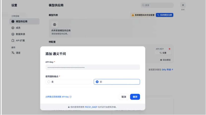 Dify + Oracle + MCP：轻松构建 RAG 与 MCP Agent 智能应用