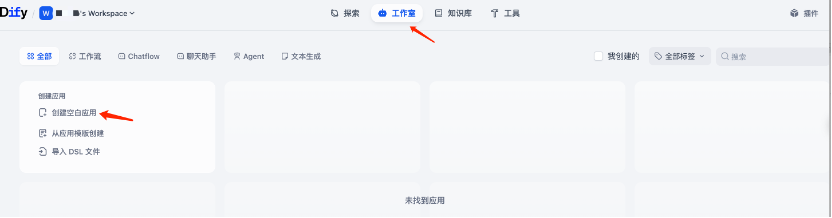Dify + Oracle + MCP：轻松构建 RAG 与 MCP Agent 智能应用