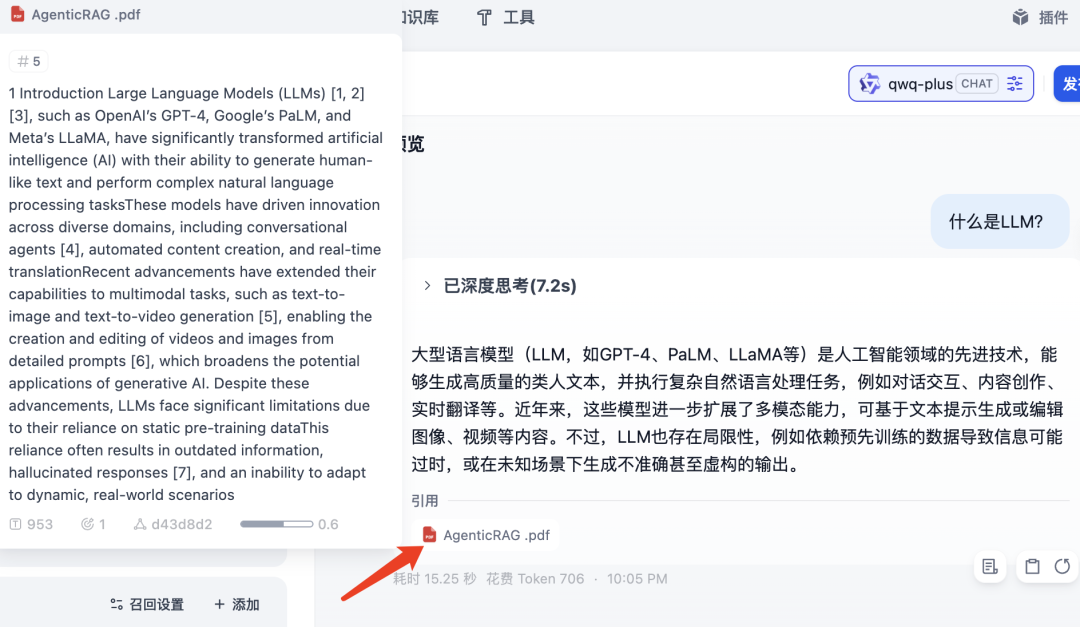 Dify + Oracle + MCP：轻松构建 RAG 与 MCP Agent 智能应用