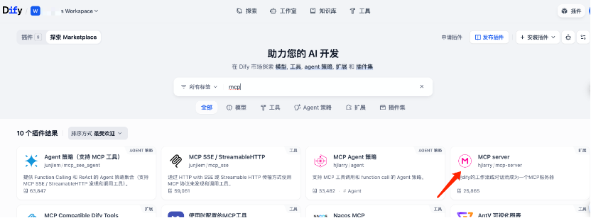 Dify + Oracle + MCP：轻松构建 RAG 与 MCP Agent 智能应用