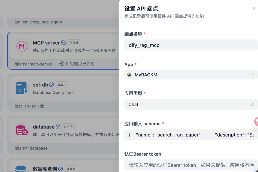 Dify + Oracle + MCP：轻松构建 RAG 与 MCP Agent 智能应用