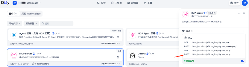 Dify + Oracle + MCP：轻松构建 RAG 与 MCP Agent 智能应用
