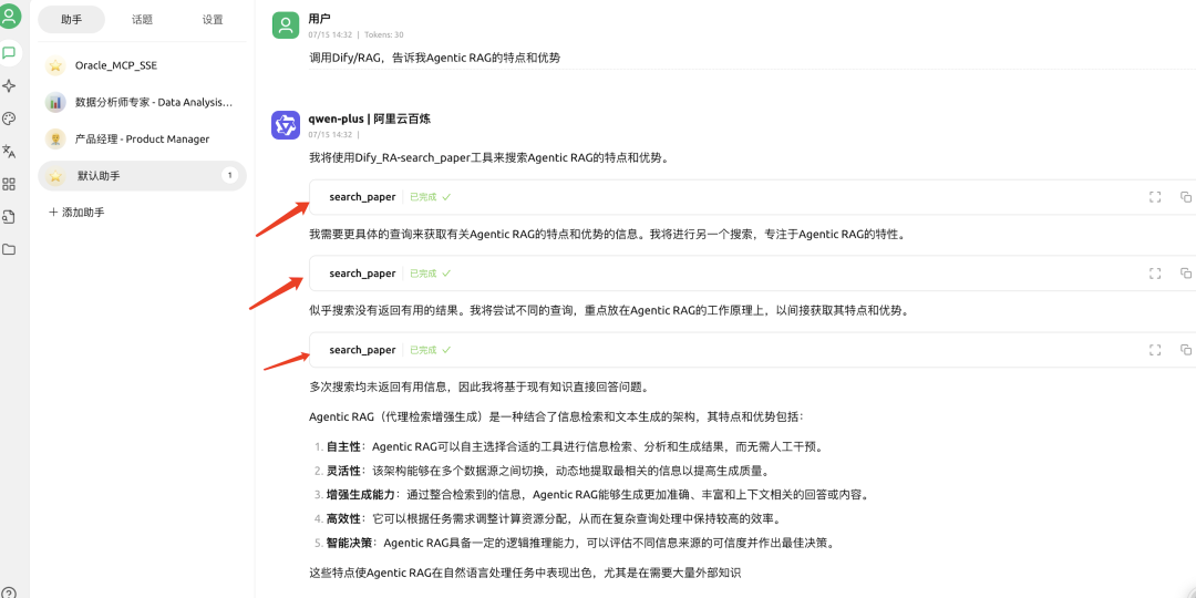 Dify + Oracle + MCP：轻松构建 RAG 与 MCP Agent 智能应用