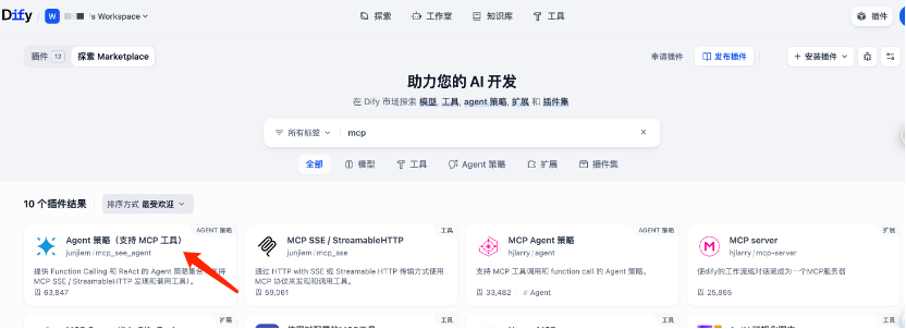 Dify + Oracle + MCP：轻松构建 RAG 与 MCP Agent 智能应用