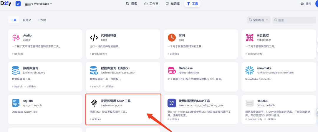 Dify + Oracle + MCP：轻松构建 RAG 与 MCP Agent 智能应用