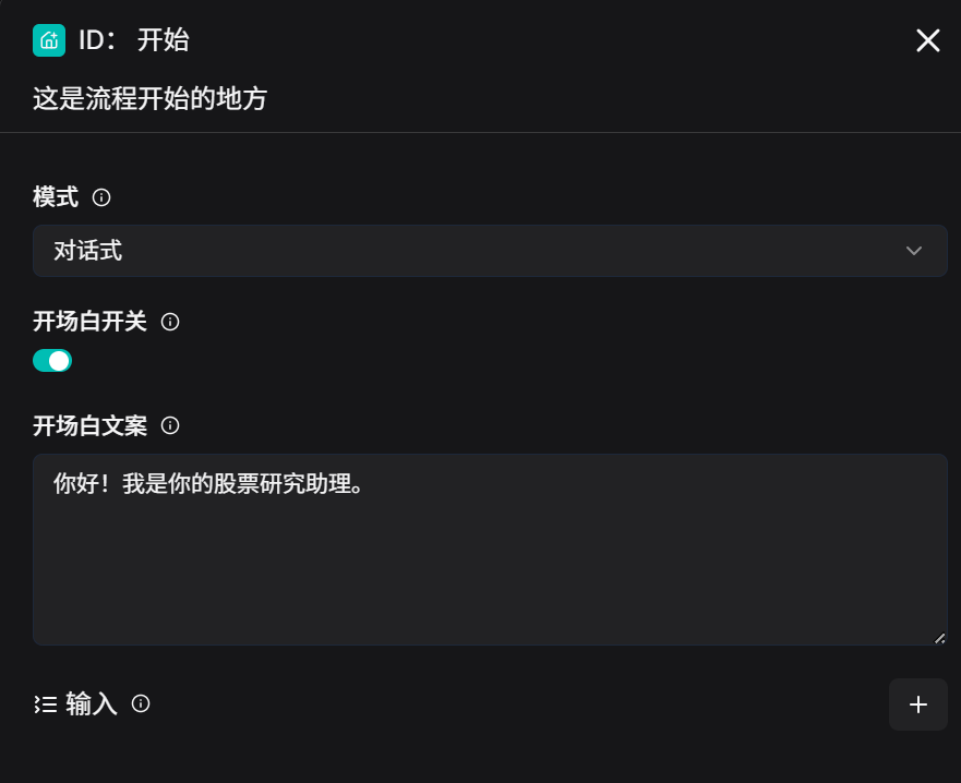RAGFlow 实践：公司研报深度研究智能体
