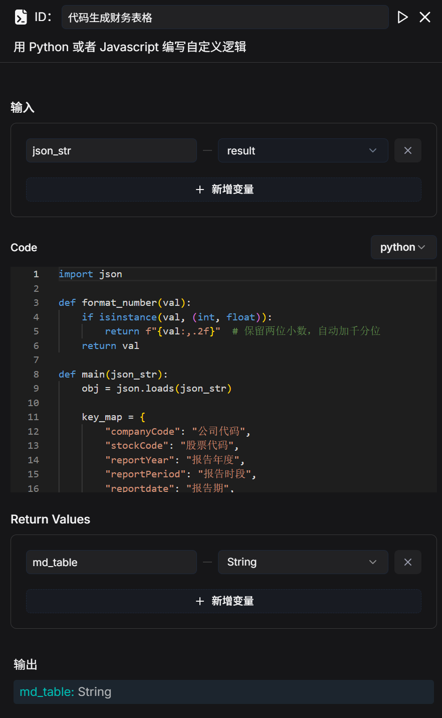 RAGFlow 实践：公司研报深度研究智能体