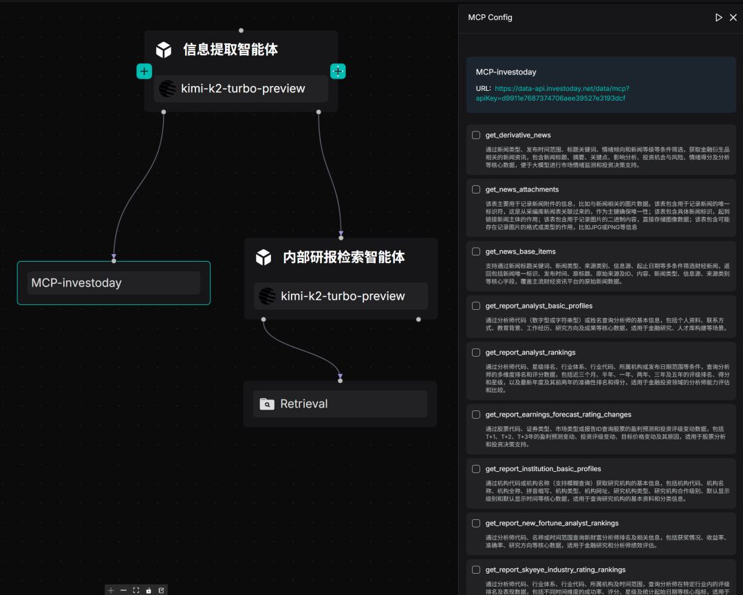 RAGFlow 实践：公司研报深度研究智能体
