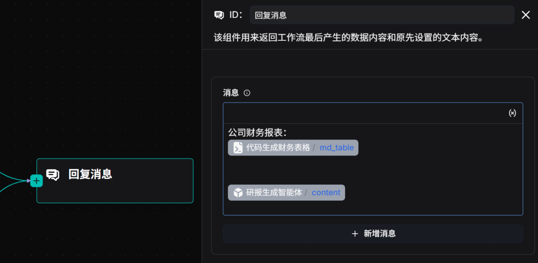 RAGFlow 实践：公司研报深度研究智能体