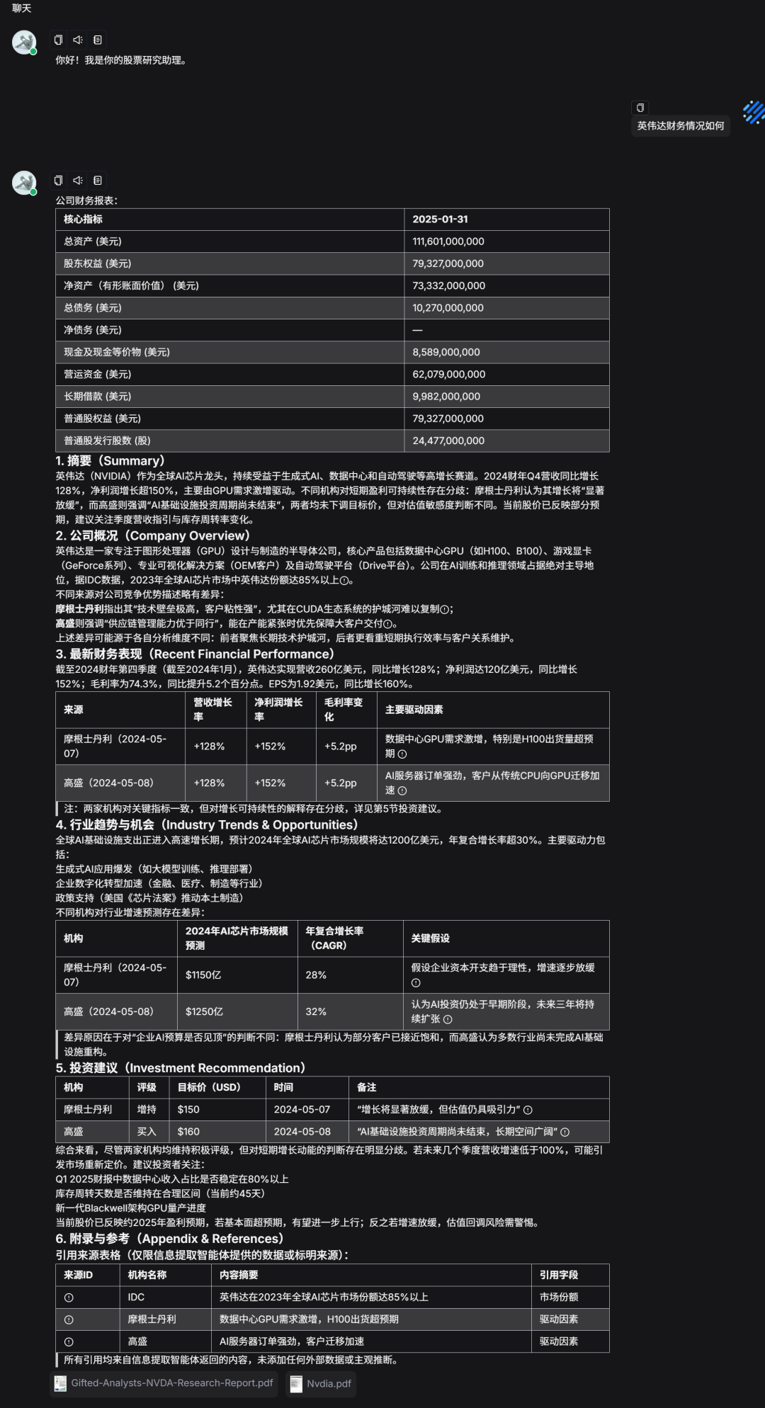 RAGFlow 实践：公司研报深度研究智能体