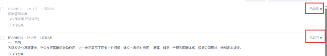 你的RAG知识库，真的“喂”对数据了吗？拆解dify分段策略，告别无效召回