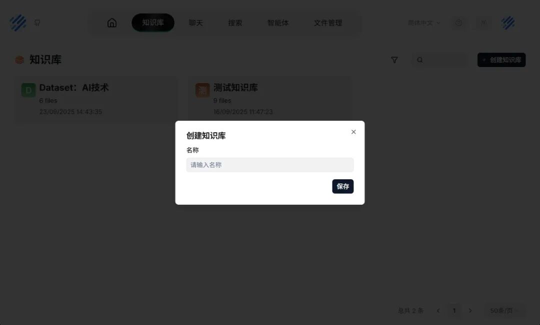 RAGFlow 深度介绍