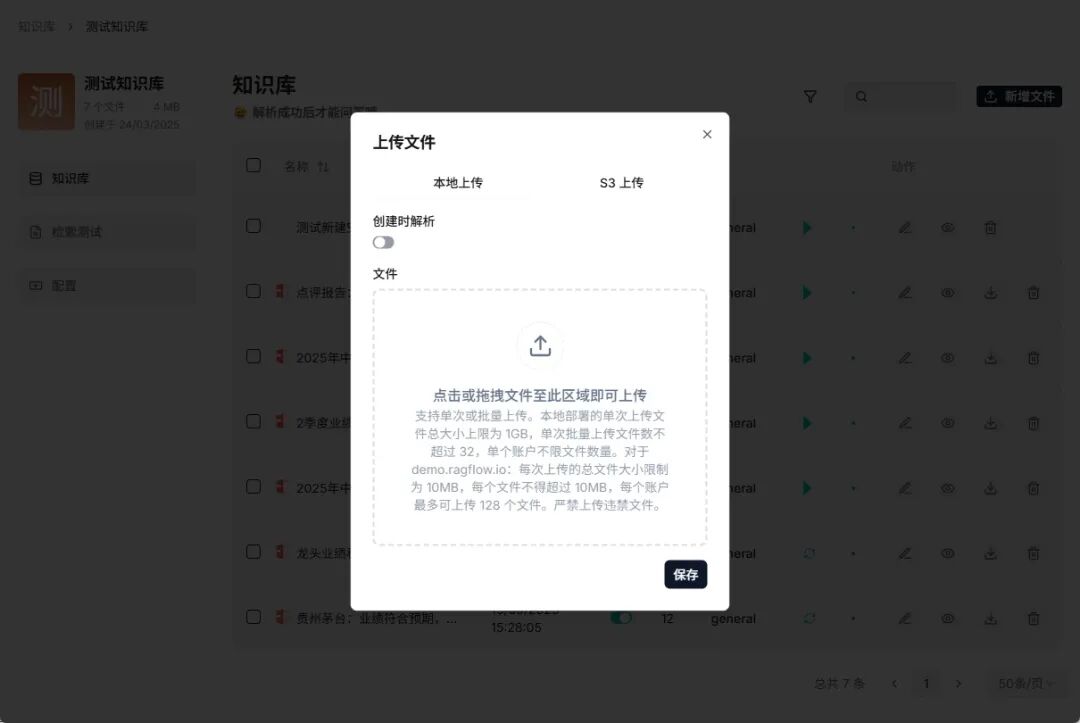 RAGFlow 深度介绍