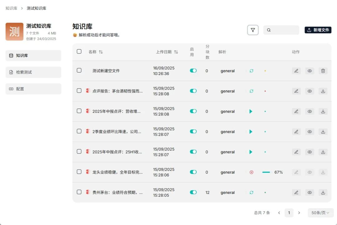 RAGFlow 深度介绍