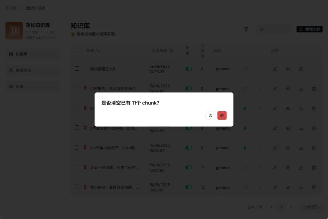 RAGFlow 深度介绍