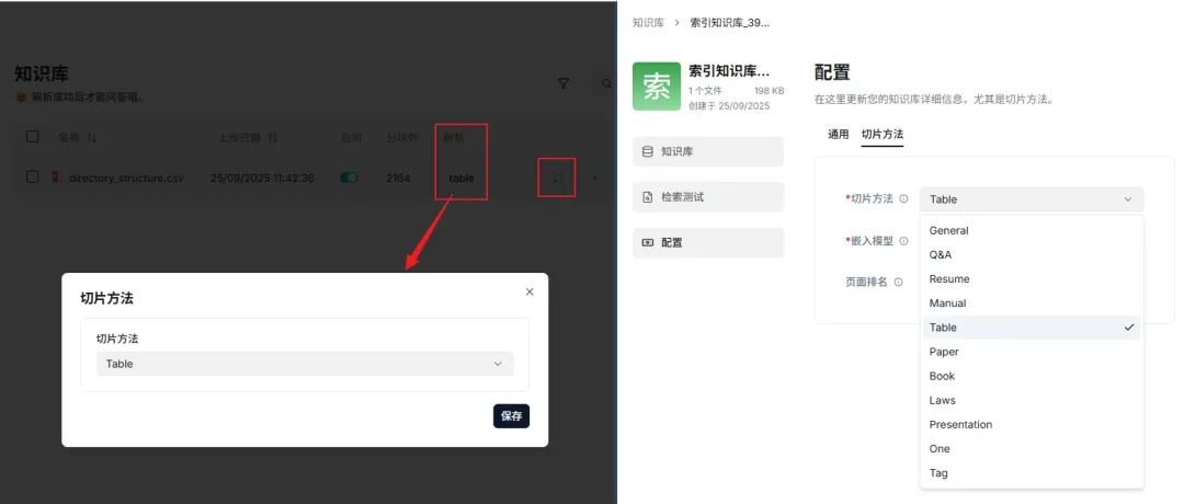 RAGFlow 深度介绍