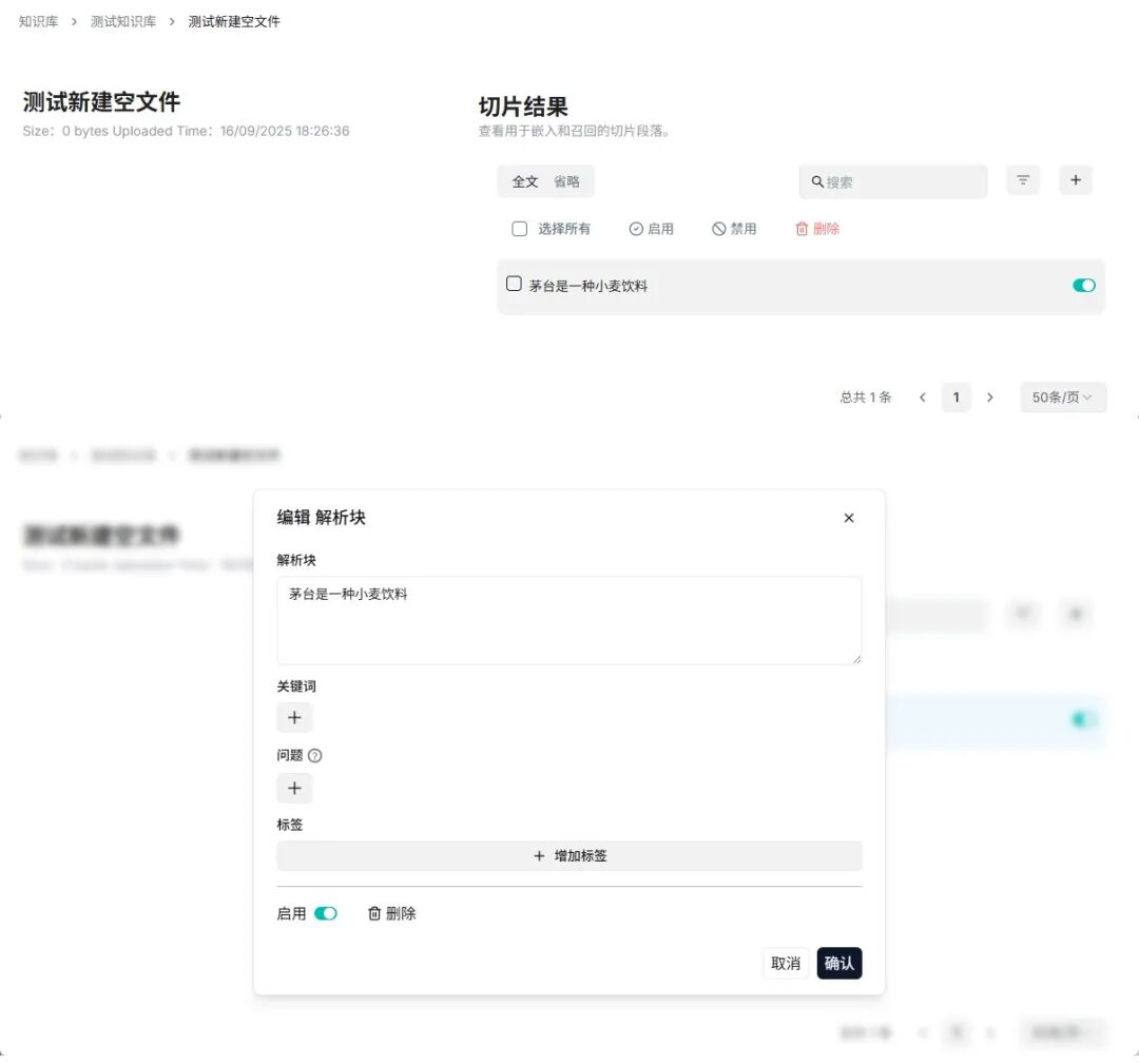 RAGFlow 深度介绍