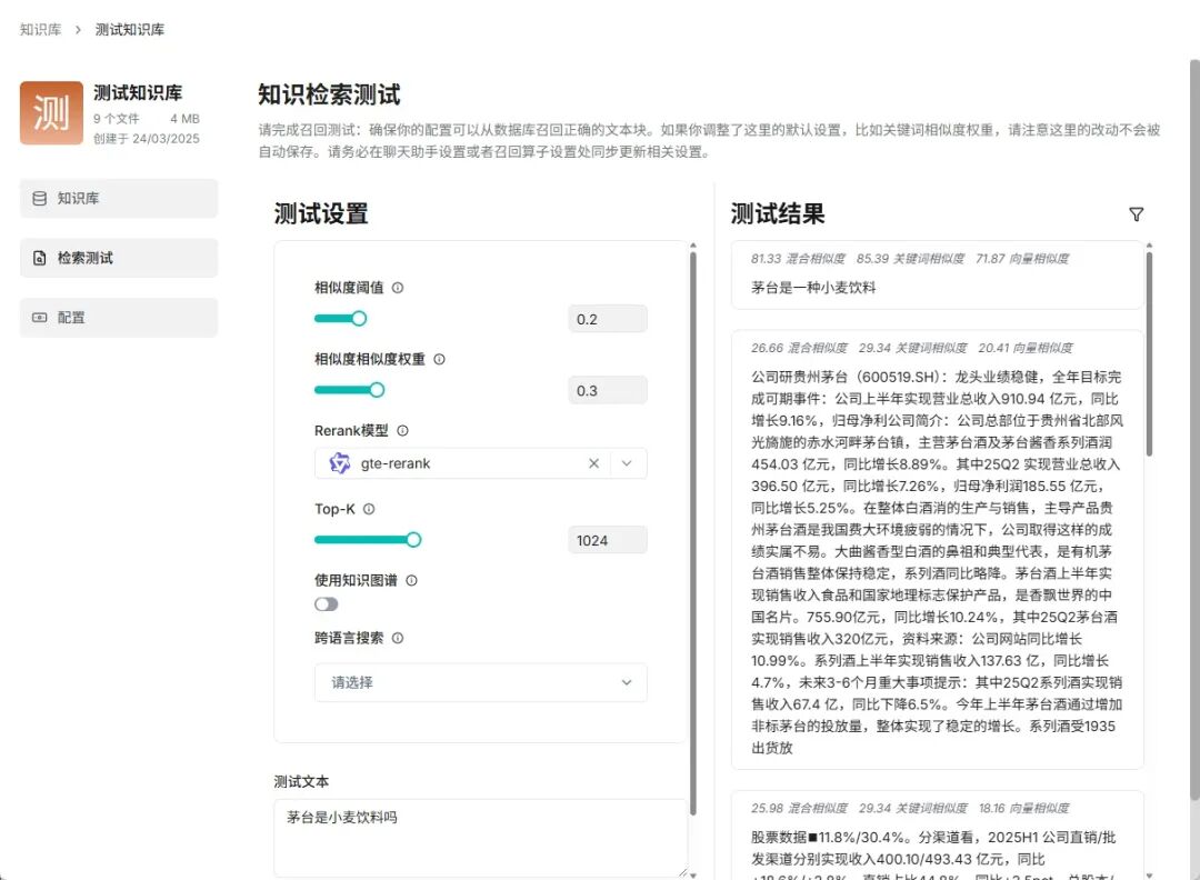 RAGFlow 深度介绍