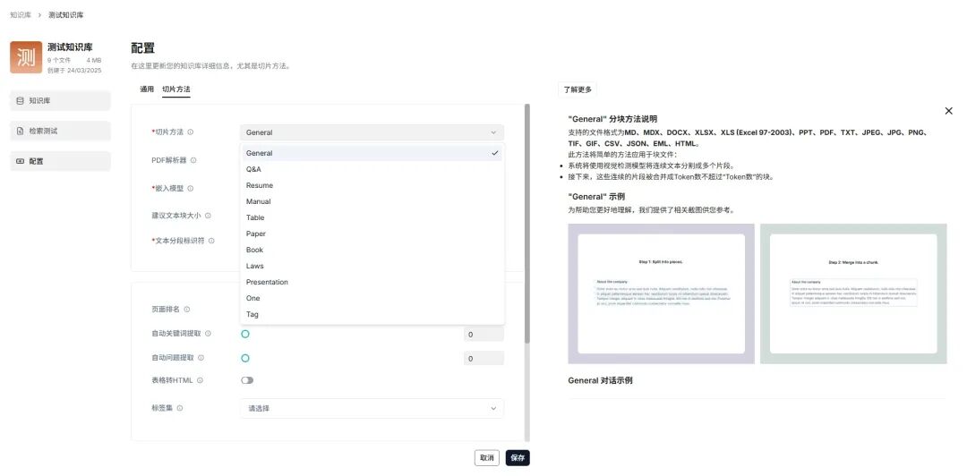 RAGFlow 深度介绍
