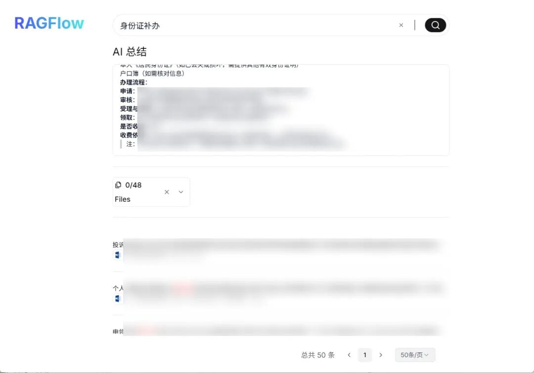 RAGFlow 深度介绍