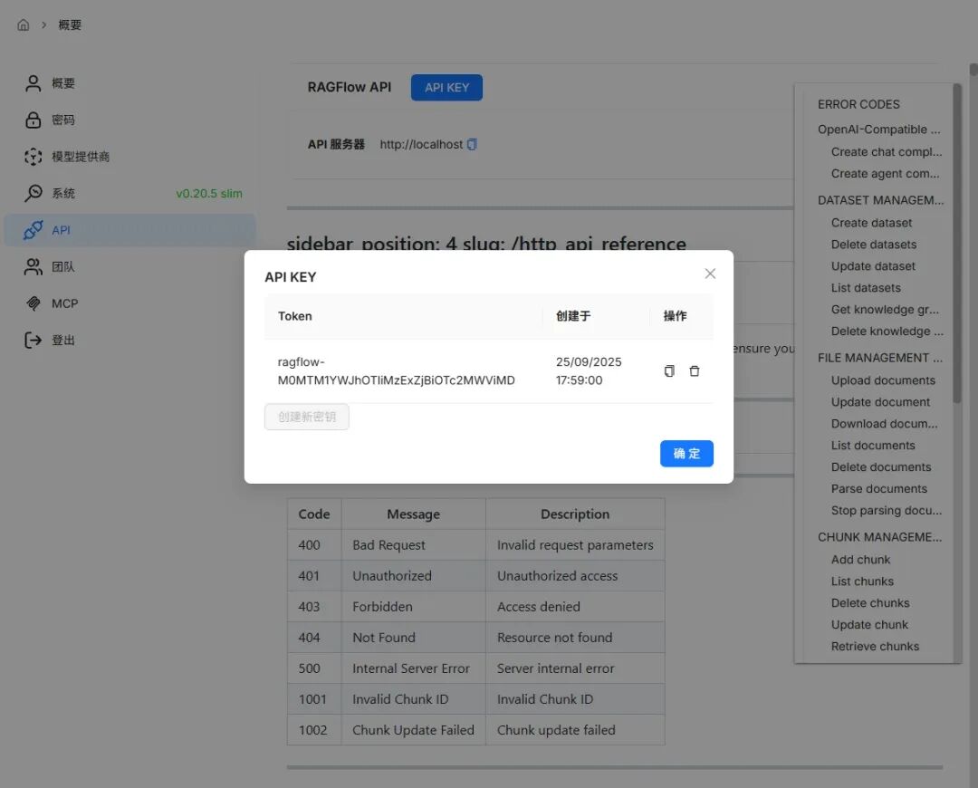 RAGFlow 深度介绍