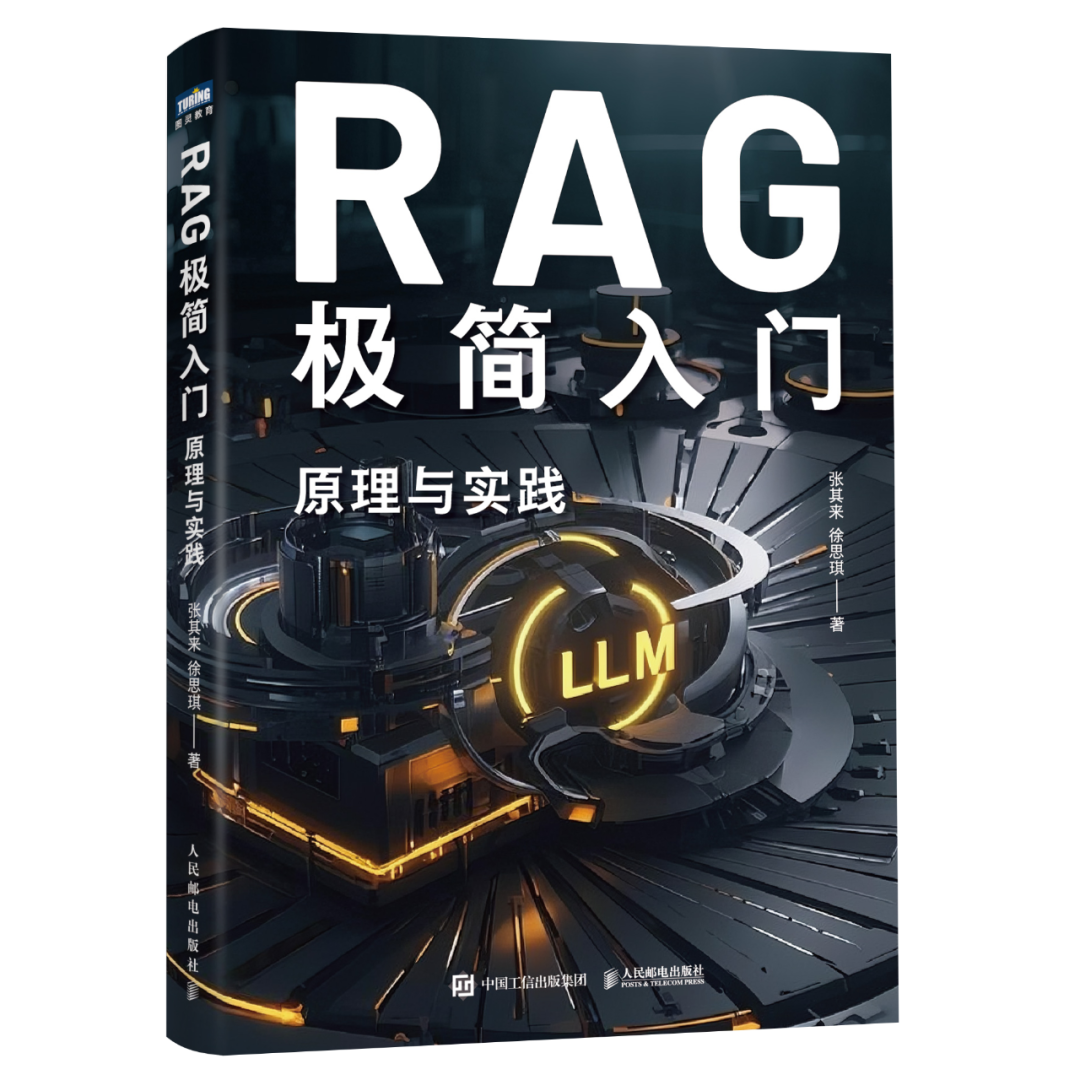 从零实现一个简单的 RAG 系统