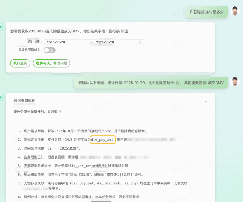 让AI真正懂数据：猫超Matra项目中的AI知识库建设之路