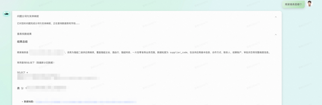 让AI真正懂数据：猫超Matra项目中的AI知识库建设之路