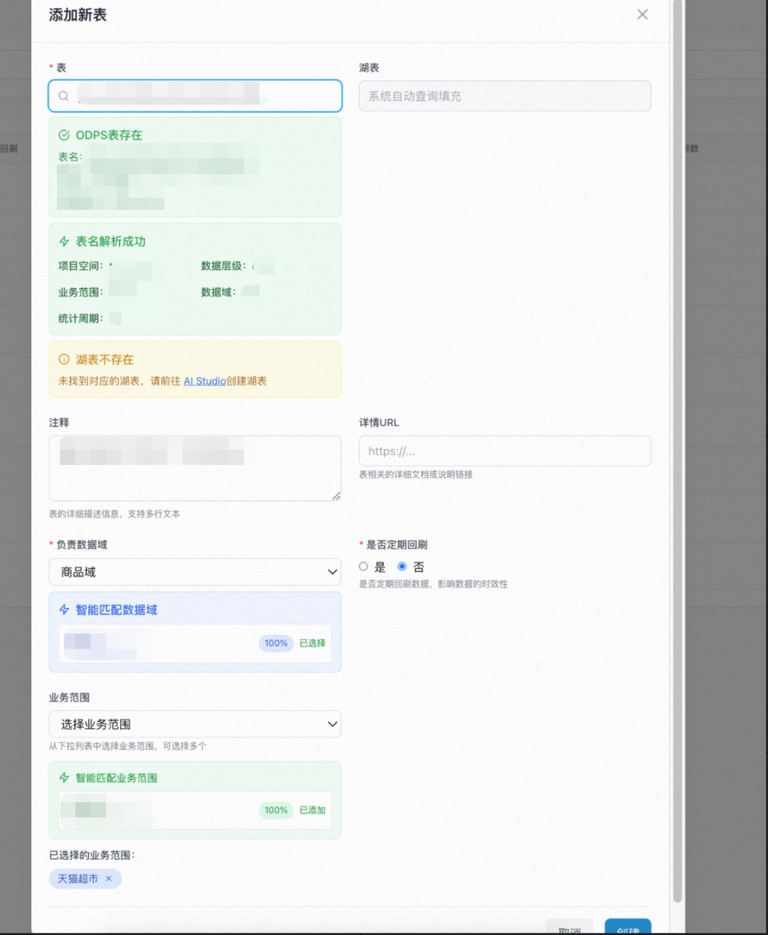 让AI真正懂数据：猫超Matra项目中的AI知识库建设之路