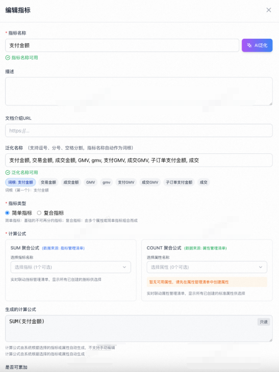 让AI真正懂数据：猫超Matra项目中的AI知识库建设之路