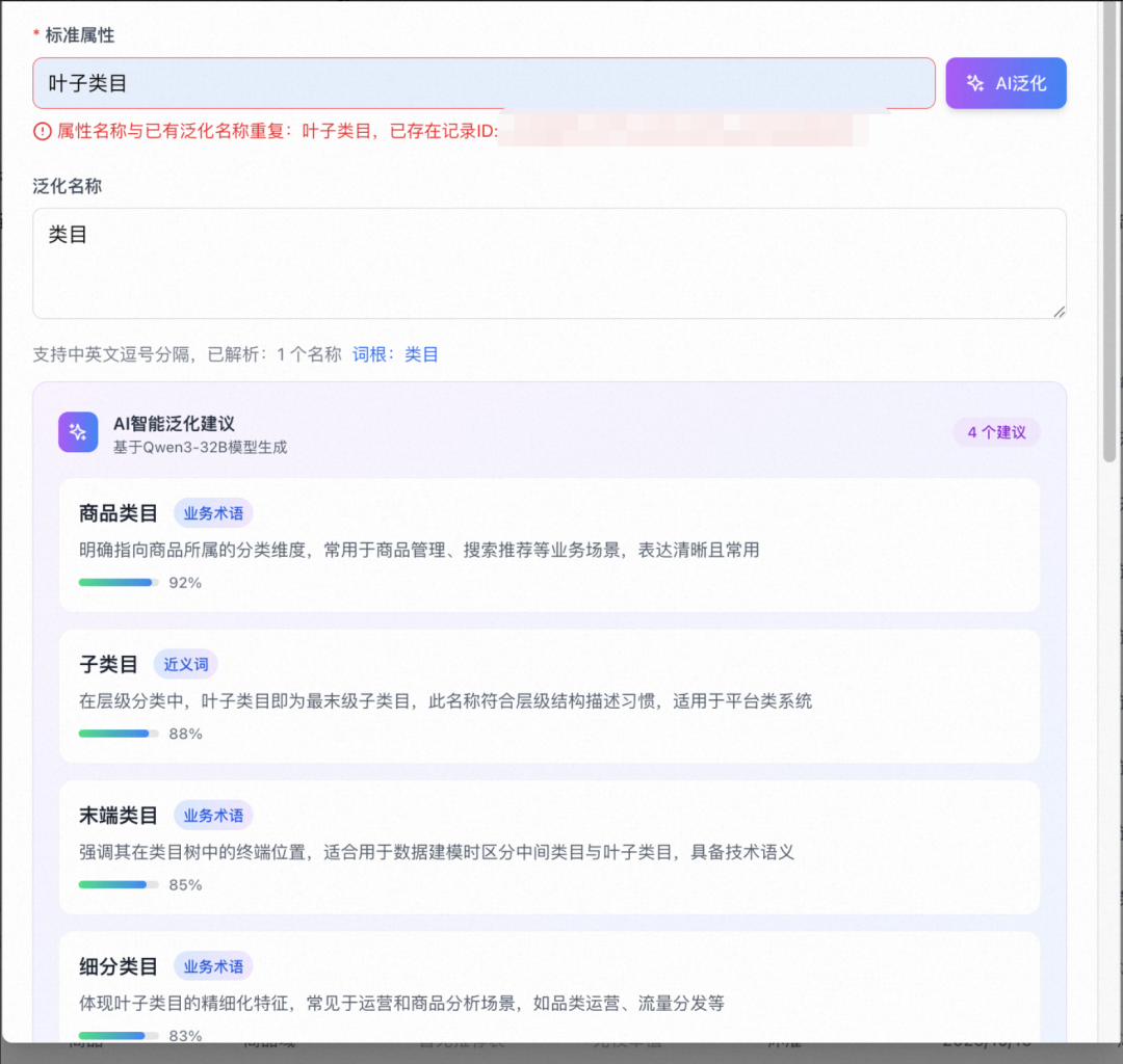 让AI真正懂数据：猫超Matra项目中的AI知识库建设之路