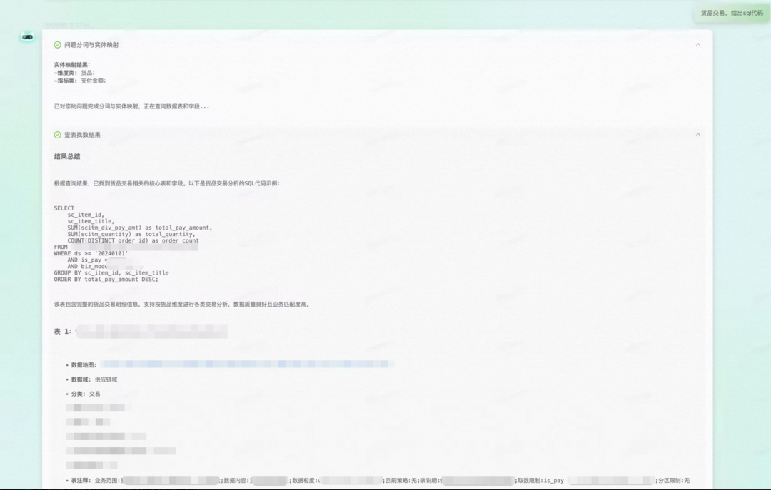 让AI真正懂数据：猫超Matra项目中的AI知识库建设之路