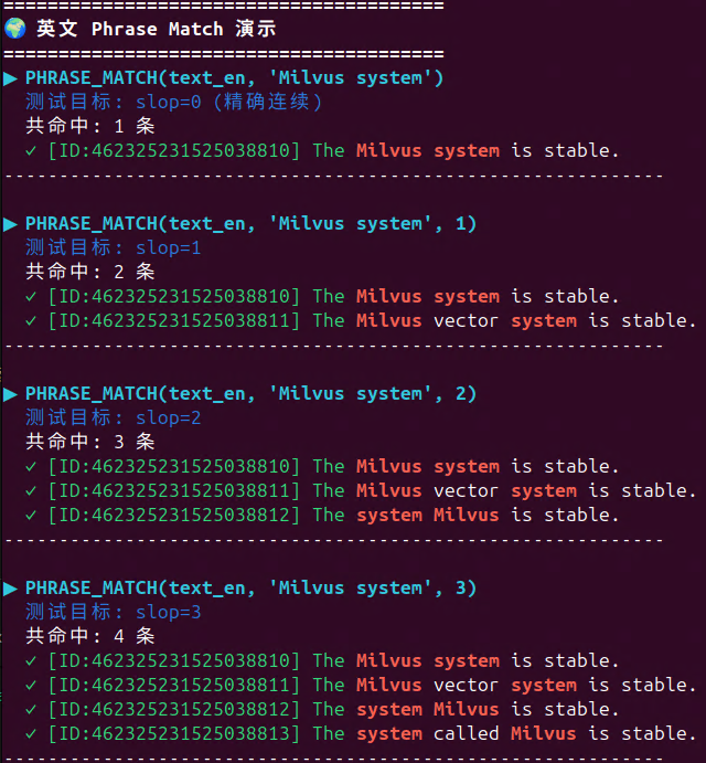 短语检索不等于BM25+向量检索｜ Milvus Phrase Match实战