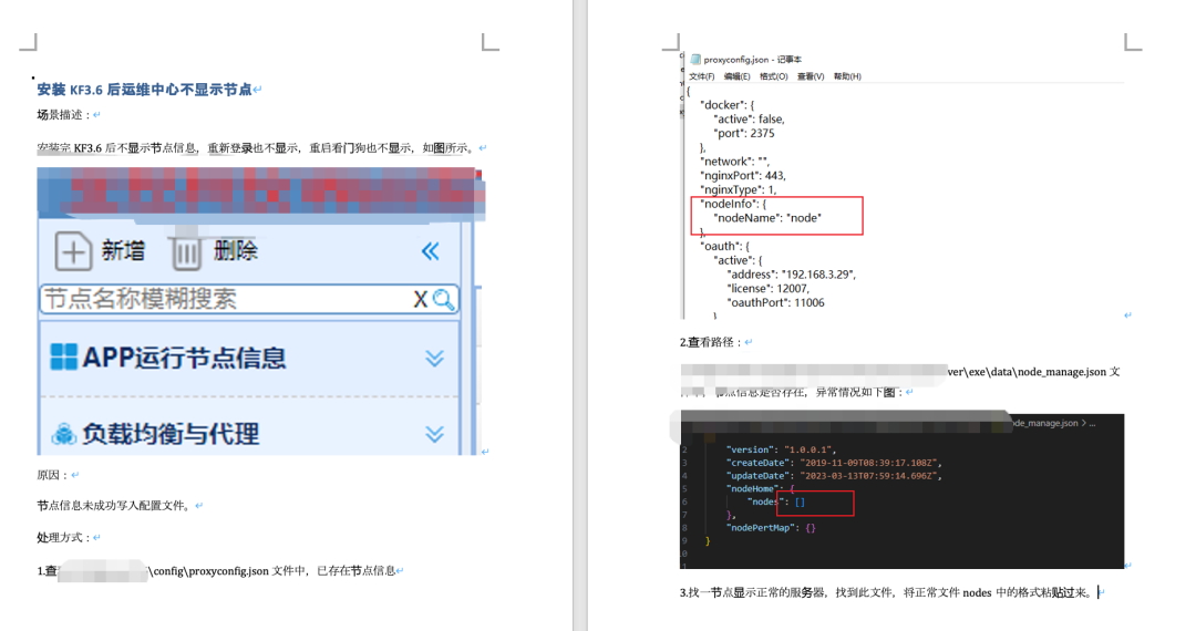 从 1600+ 份 Word 文档到生产级 RAG：一个工控行业知识库的全链路实战复盘