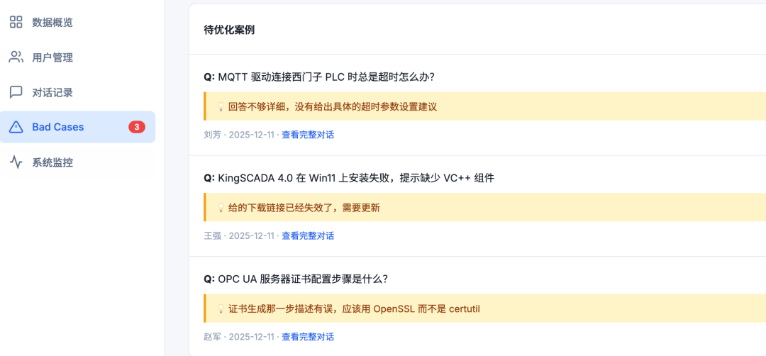 从 1600+ 份 Word 文档到生产级 RAG：一个工控行业知识库的全链路实战复盘