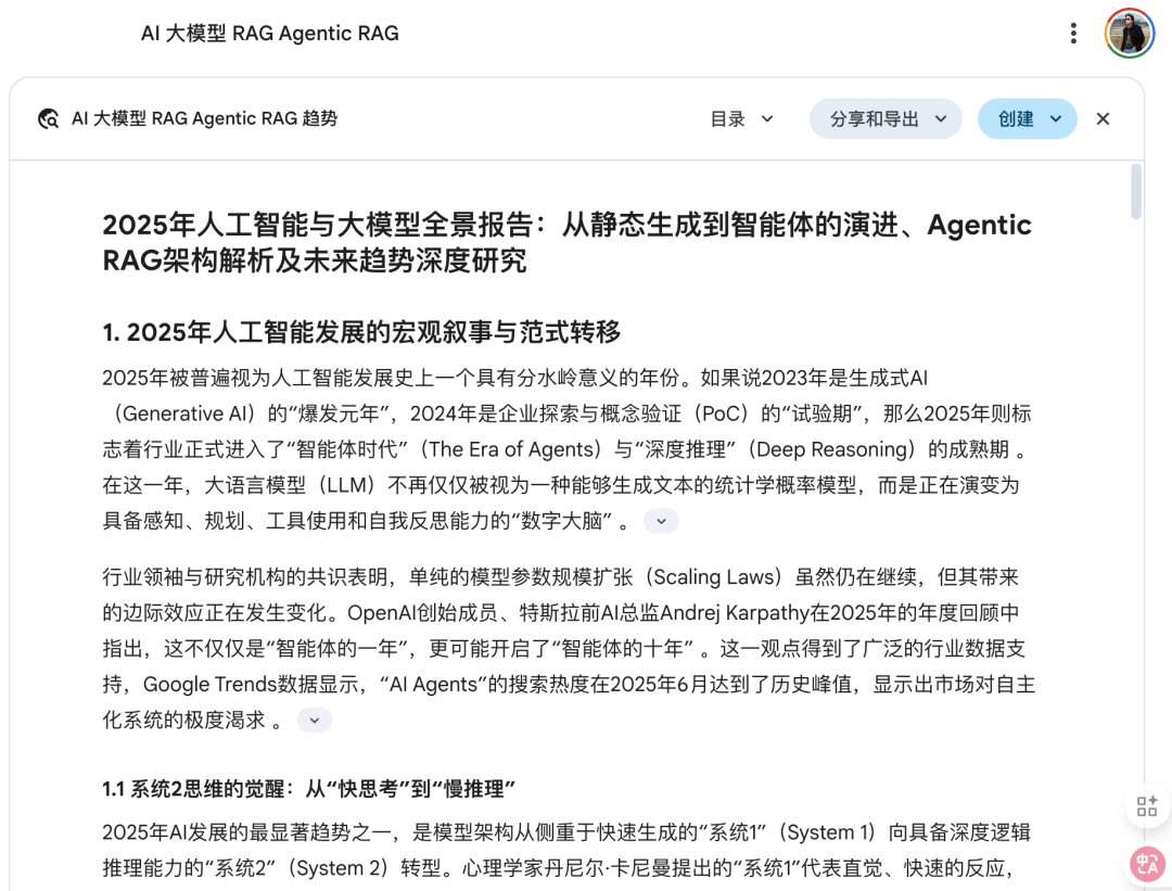 终于，NotebookLM 和 Gemini 合体了。这是什么神之更新？