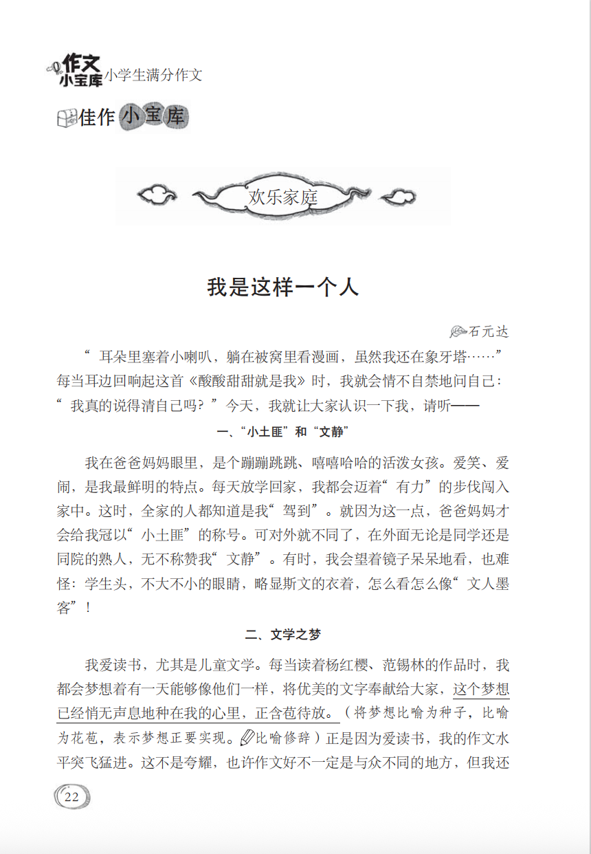 让RAG像人类一样“扫视全文”：上下文检索技术详解