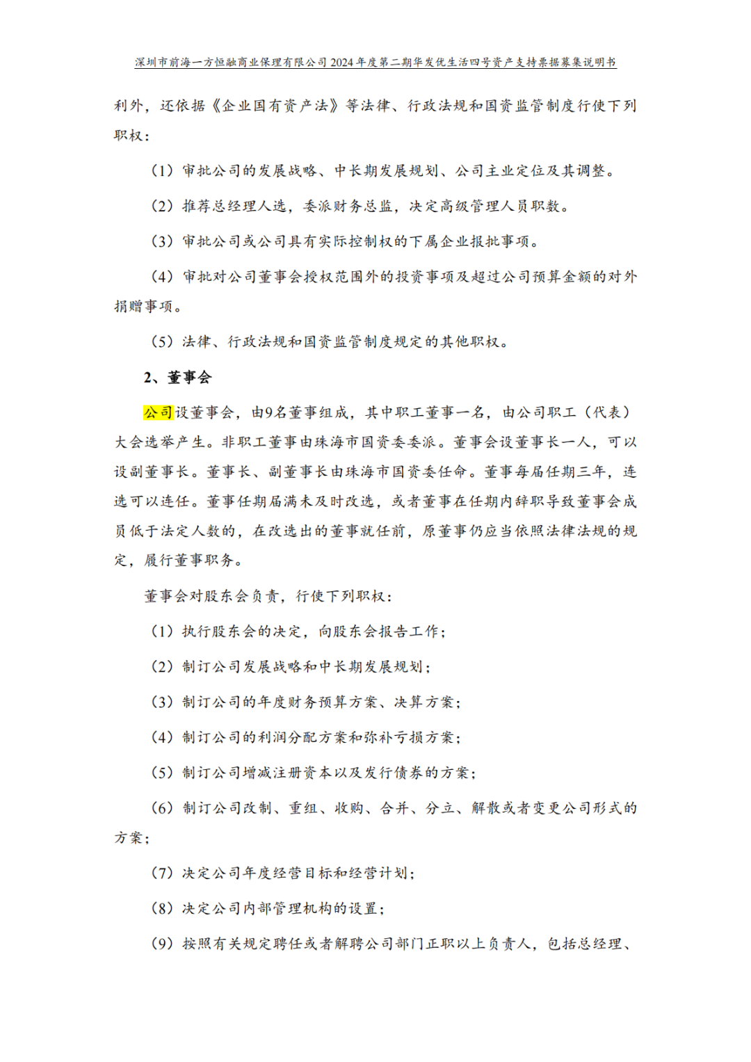 让RAG像人类一样“扫视全文”：上下文检索技术详解