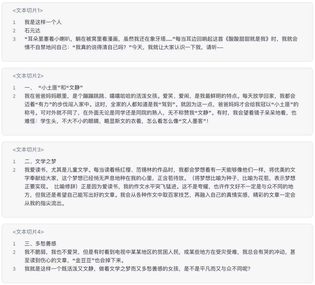 让RAG像人类一样“扫视全文”：上下文检索技术详解