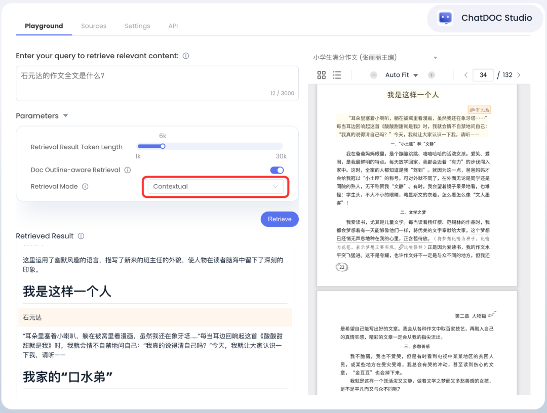 让RAG像人类一样“扫视全文”：上下文检索技术详解