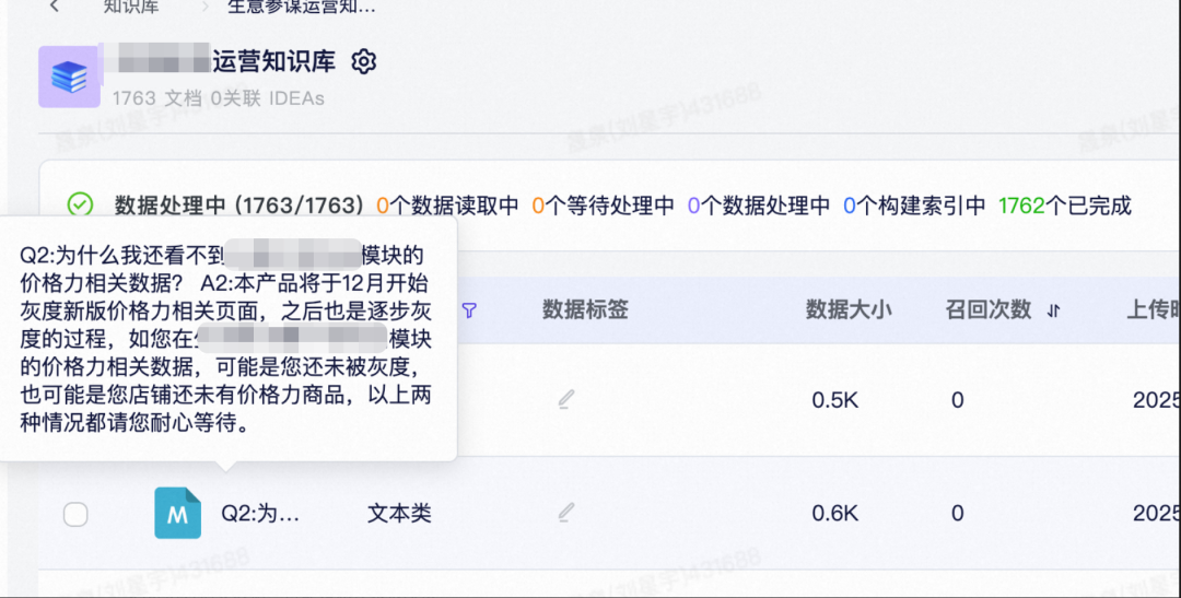 从工单、文档到结构化知识库：一套可复用的 Agent 知识采集方案