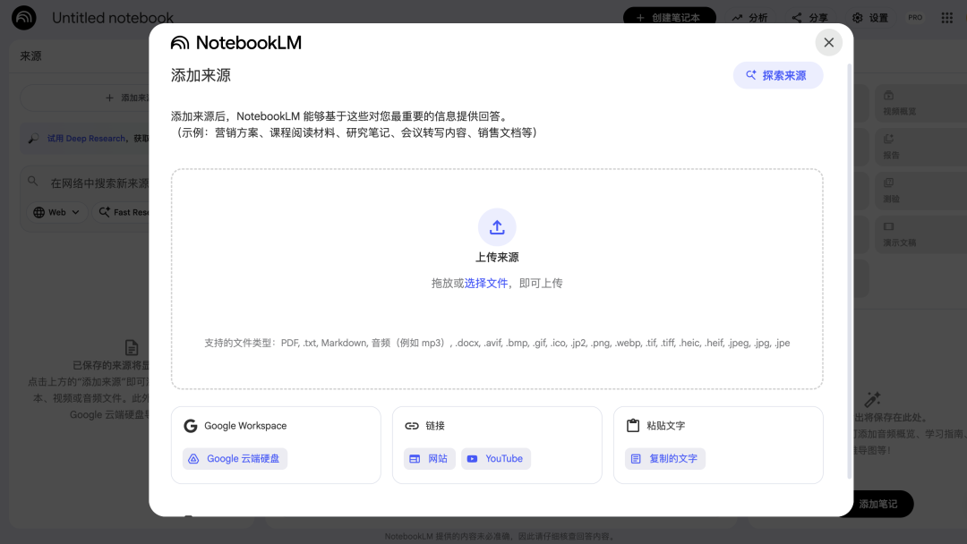 如何用NotebookLM，把枯燥的财报解读成精美的PPT？